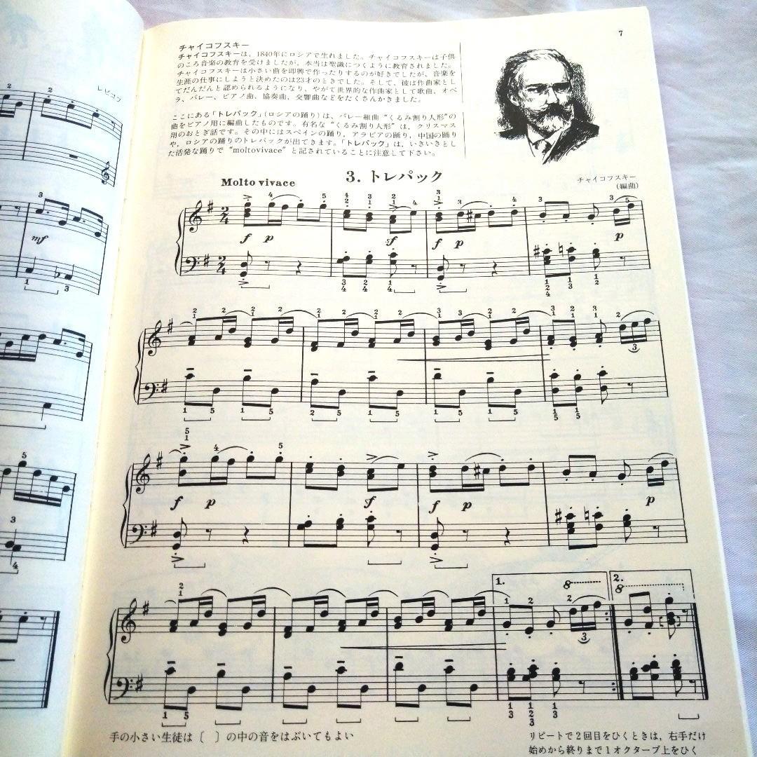 !li rough re tea - piano course book 5 all music . publish company Nakamura ..: explanation translation 