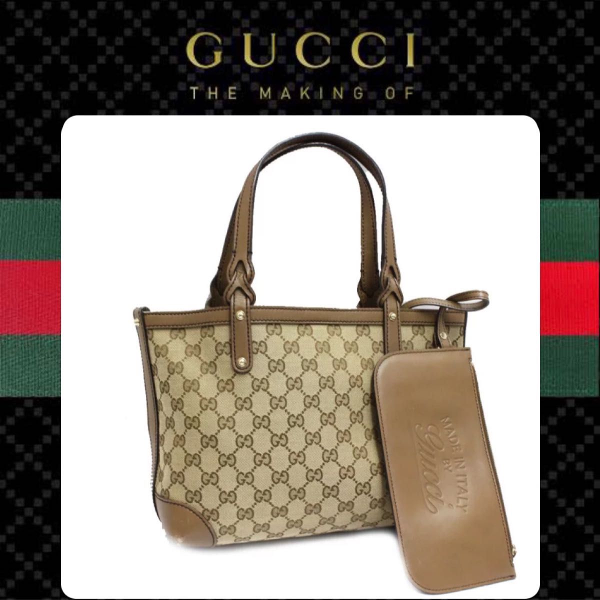 希少】GUCCI ポーチ付き GG柄 トートバッグ ベージュ GGキャンバス