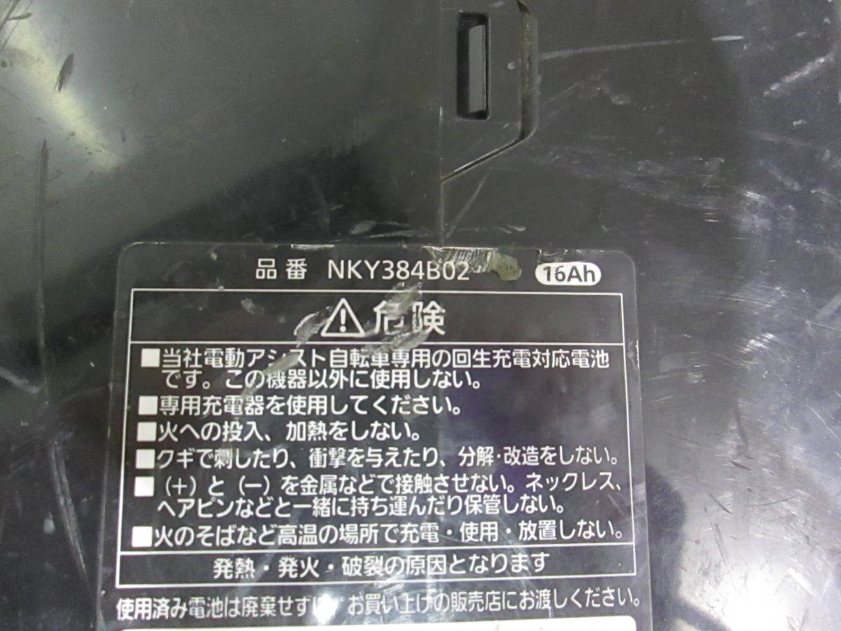 [A10-5]★Panasonic NKY384B02　電動アシスト自転車用バッテリー16Ah★ジャンク_画像5