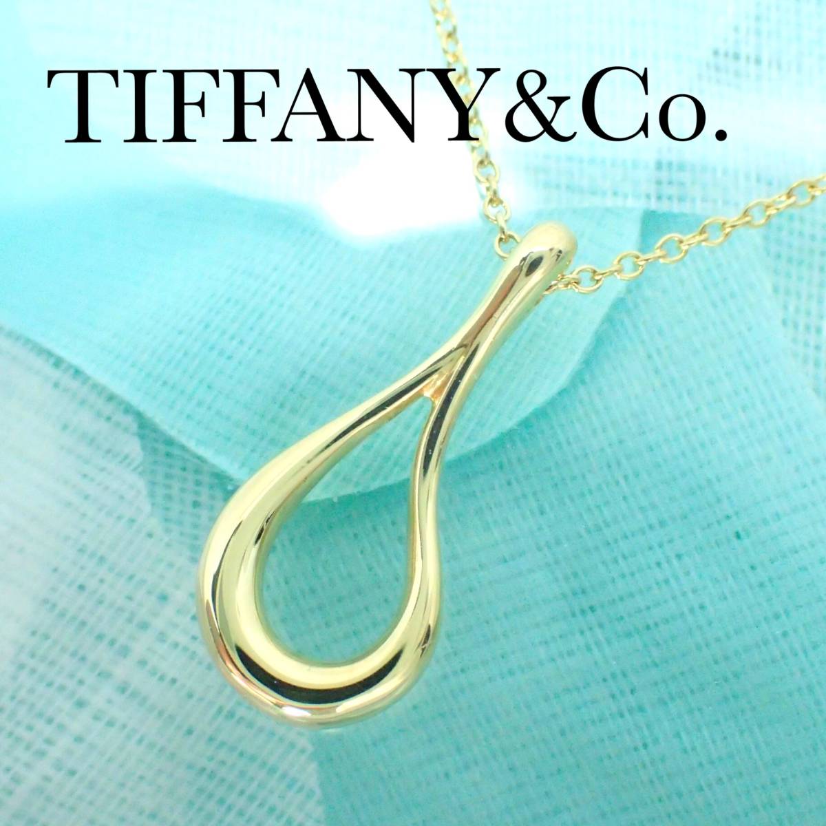 ティファニー Tiffany K18YG オープンティアドロップ ネックレス-
