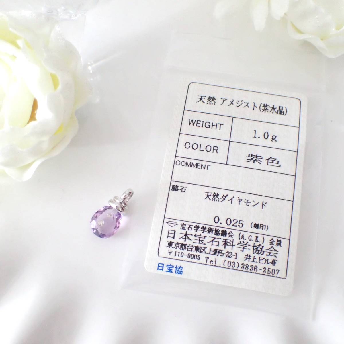  diamond in amethyst K18WG pendant top with discrimination 