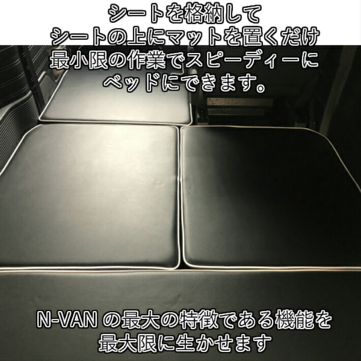 N-VANen van N van Honda van bed kit sleeping area in the vehicle outdoor Trampo camp custom parts floor panel panel interior floor...