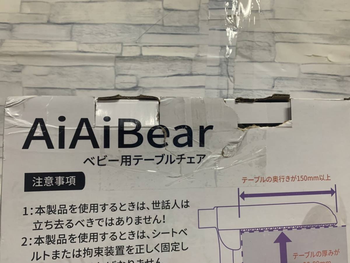 訳あり 折りたたみ テーブルチェア 食事用チェア