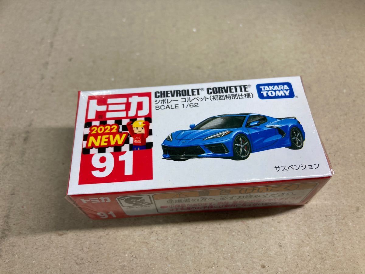 Tomica First Special Specification Corvette