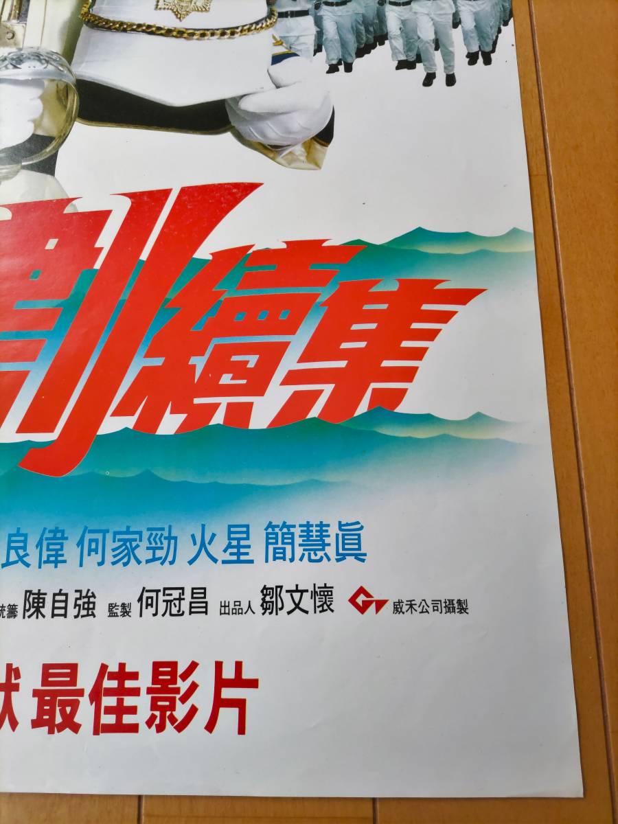 貴重 1987年香港版オリジナルポスター A計劃續集 プロジェクトA2 ...