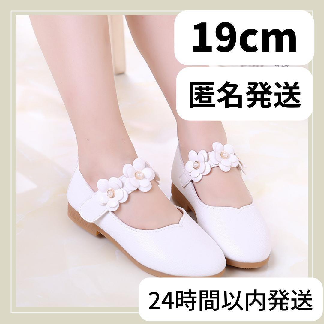 SALE/37%OFF】 フォーマルシューズ 20センチ 女の子 キッズ 七五三 発表会 パーティー millenniumkosovo.org