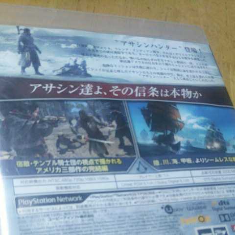 PS3【アサシンクリード ローグ】2014年ユービーソフト　送料無料、返金保証