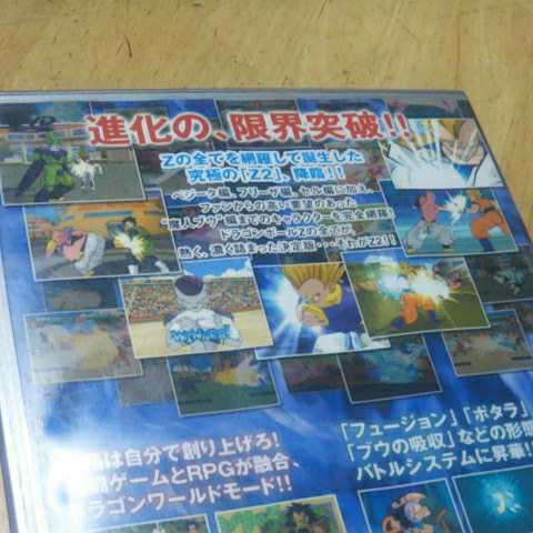 PS2【ドラゴンボールZ 2】2004年バンダイ　※解説書なし　送料無料、返金保証　プレイステーション2