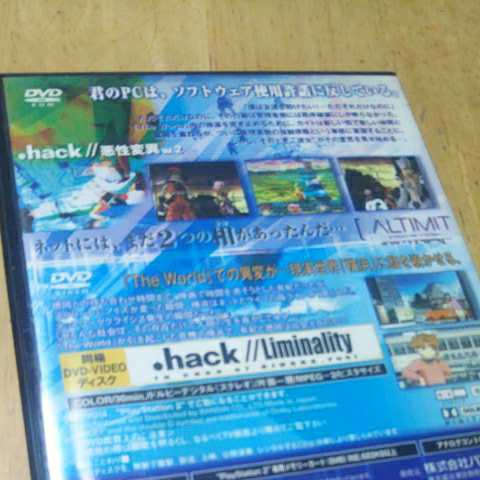 PS2【.hack悪性変異vol.2】2002年バンダイ　値下げ交渉、返金保証