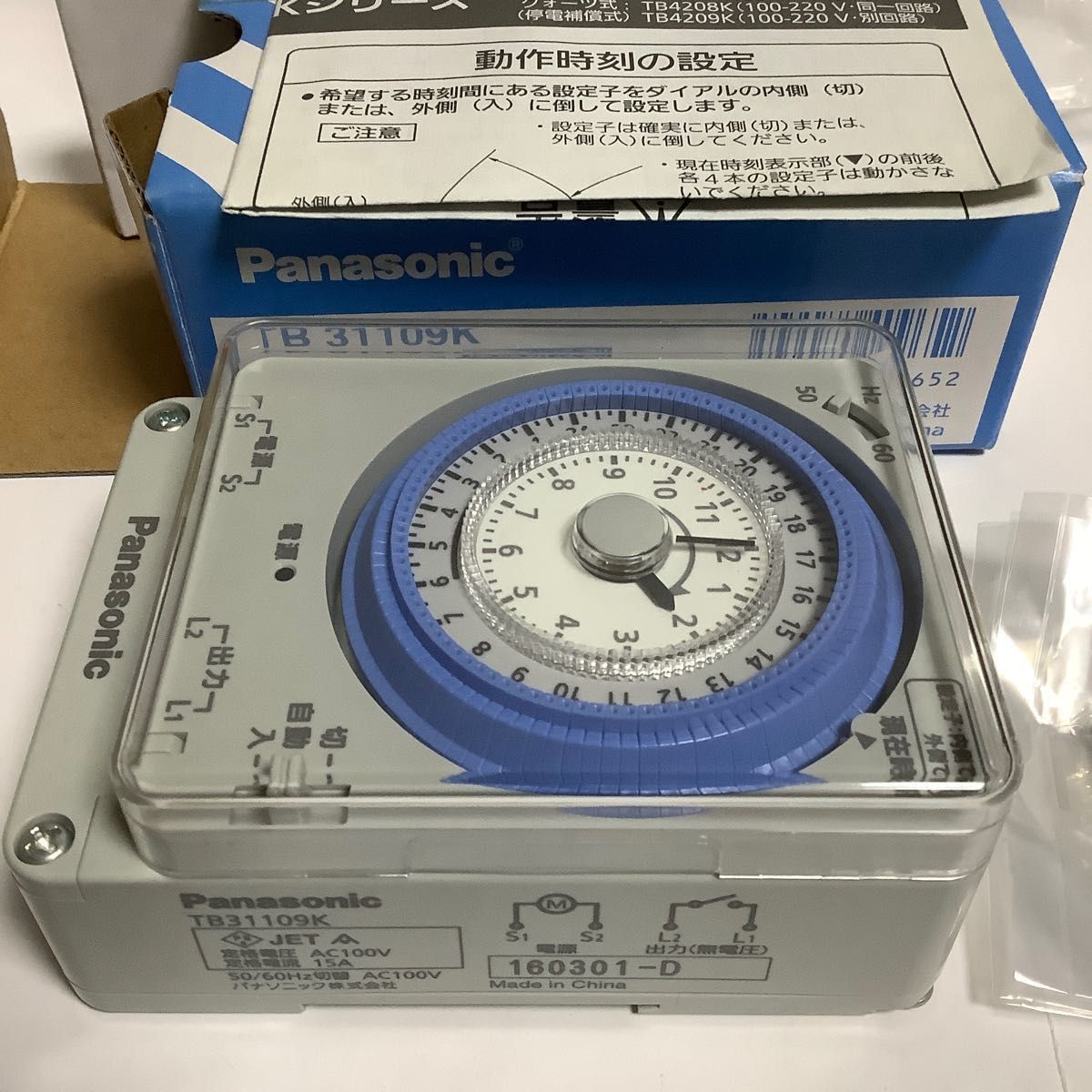 Panasonic タイムスイッチ　TB31109K 機器組込型　AC100V 別回路　EE8113K EEスイッチ