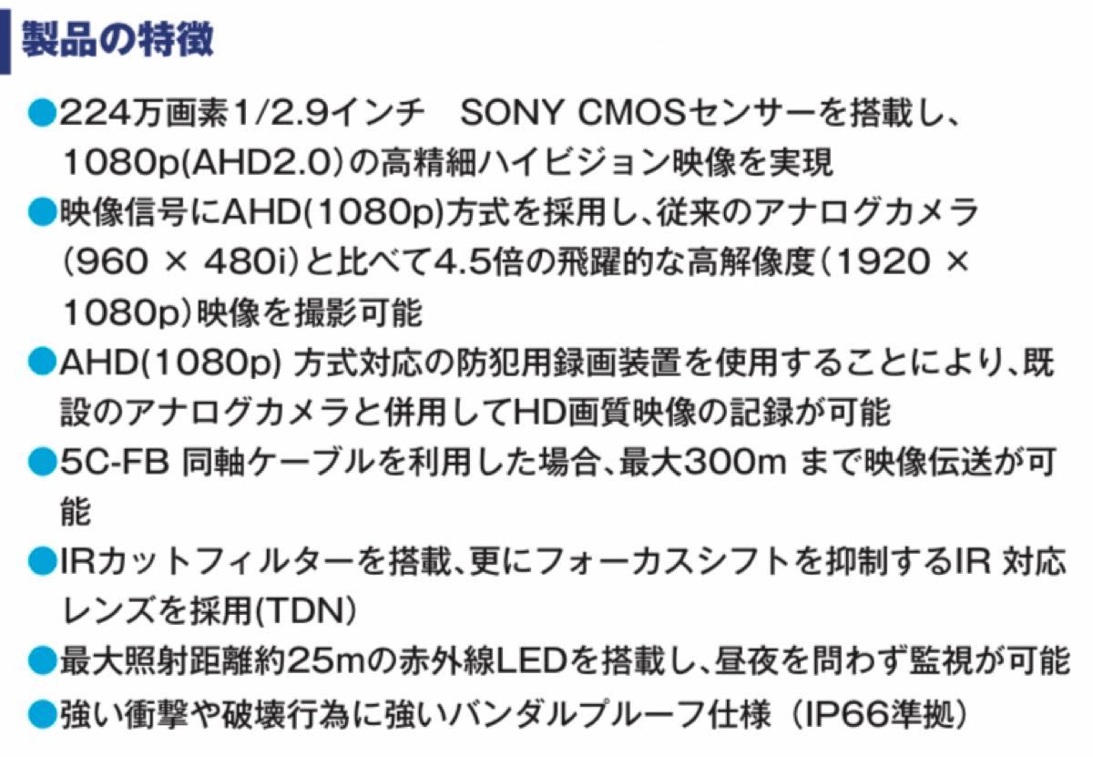 AHD-224万画素屋外防雨赤外線ドーム監視カメラ（AP-D865AHD） 