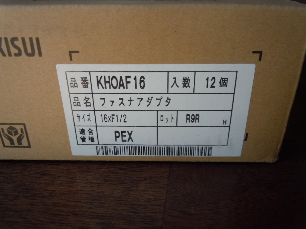 SEKISUI セキスイ　エスロカチット KHOAF16 ファスナーオスアダプター　16×F1/2　PEX 12個入り　_画像2