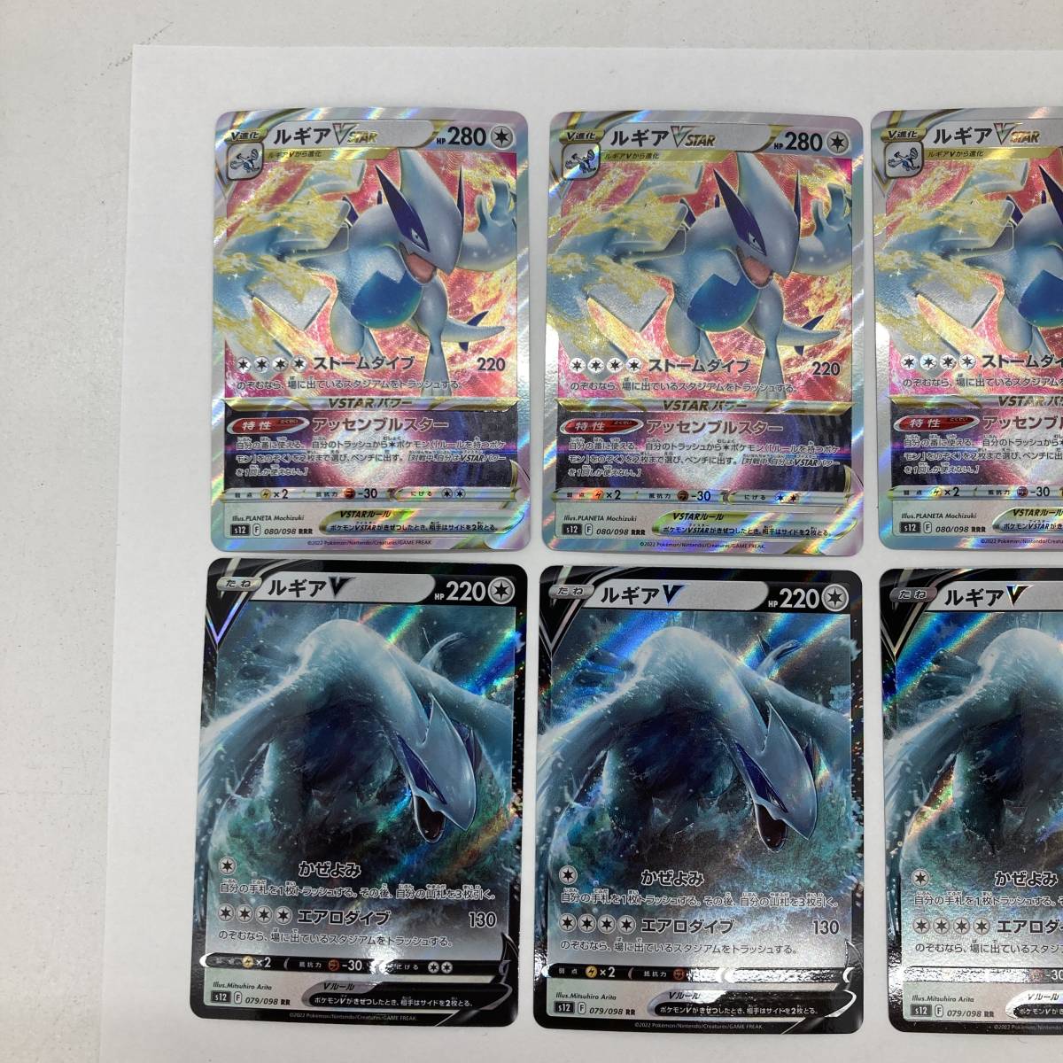 2種類選べる ポケモンカード ルギアv rr ルギアvstar rrr 各 4枚