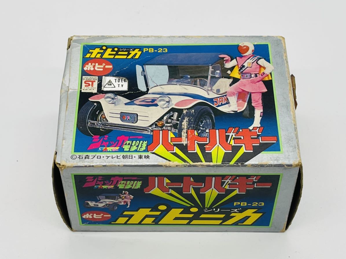 超合金塊 ポピー ポピニカ/ジャッカー電撃隊 ジャッカー電撃隊 ハート