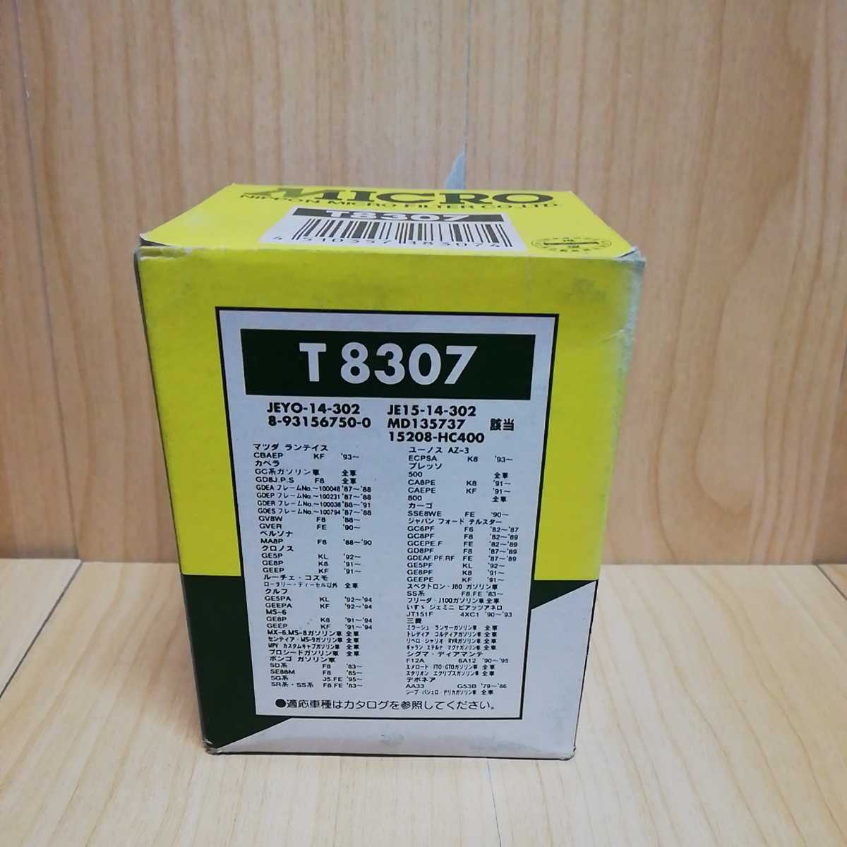 オイルフィルター T8307 日本マイクロフィルター工業 適合純正品番 マツダ S1560-72060 オイルエレメント ランティスの画像1