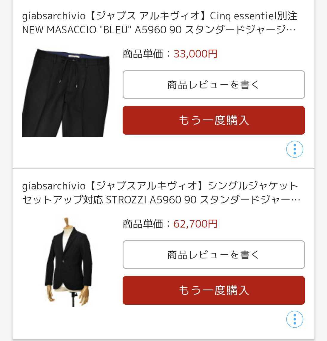 新しいスタイル giabs ジャブス マサッチョ BLEU スタンダード