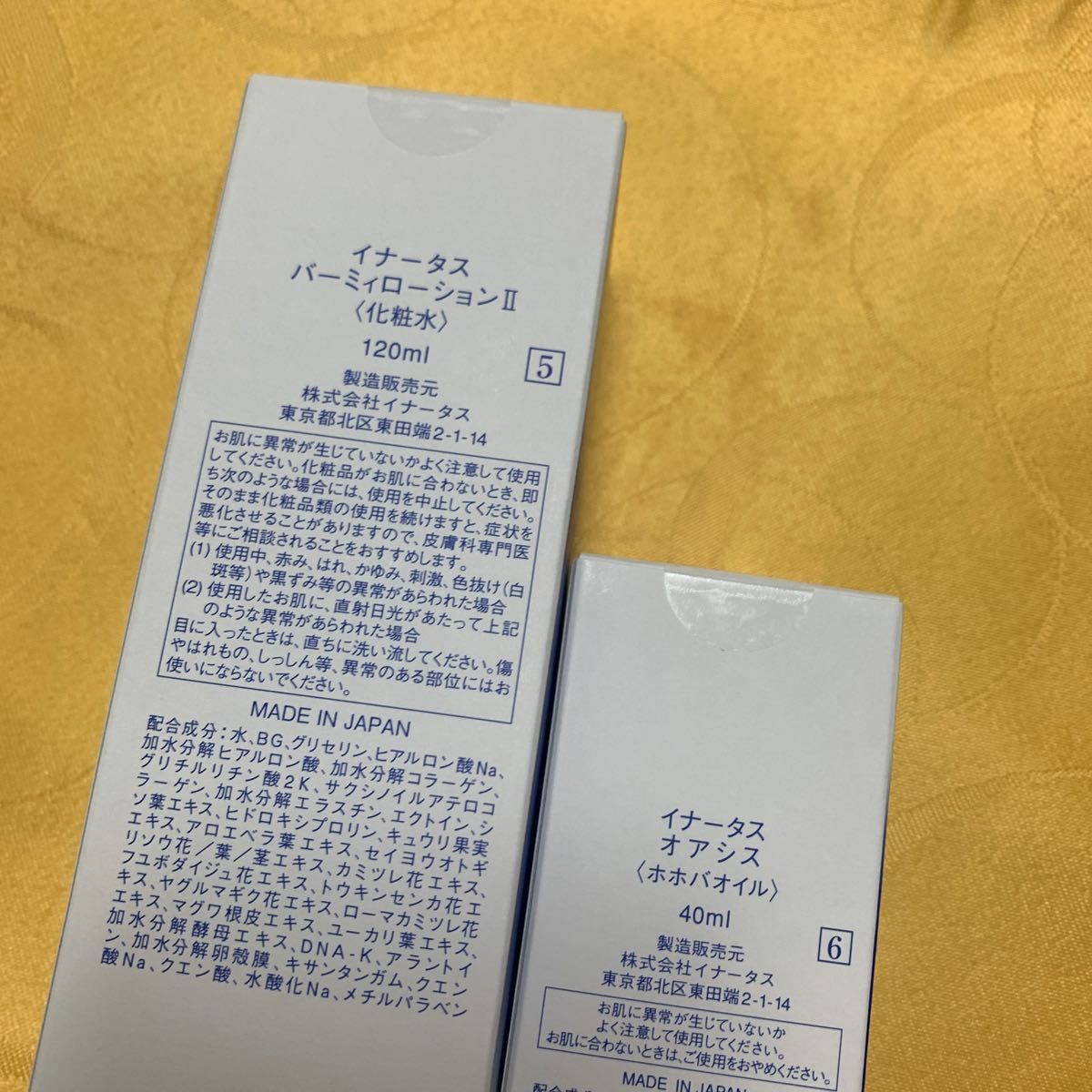 送料無料(一部地域を除く) 新品イナータス バーミィローション