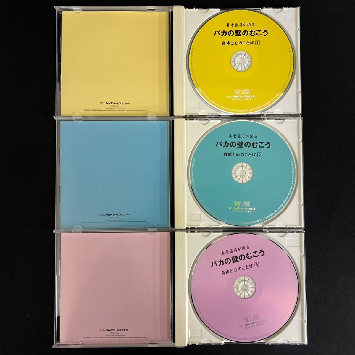 格安人気 養老孟司が語る バカの壁のむこう CD+DVD agapeeurope.org