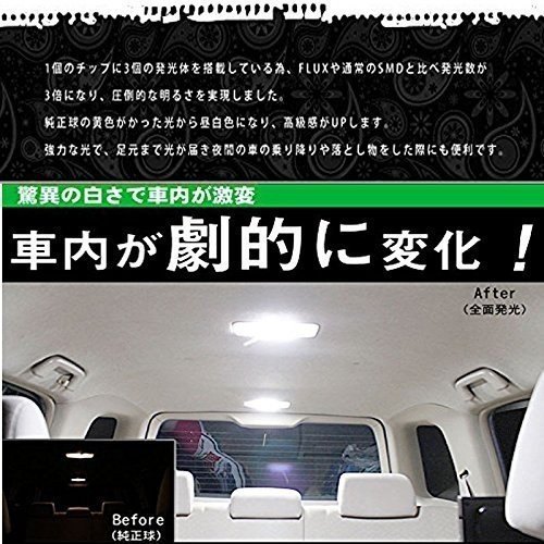 LEDルームランプ ホンダ ステップワゴン フリード スズキ ワゴンRスティングレー 168発 6500K ホワイト 4点セット 90日保証[M便 0/1]_画像6