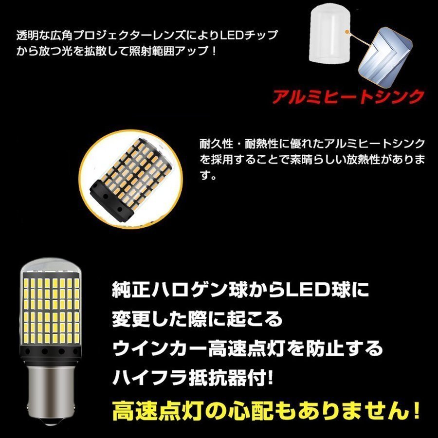 LEDバルブ ウインカー専用 クリアレンズ S25シングルピン角180度 アンバー DC12V 48W 3000ルーメン 抵抗内蔵 2本 1年保証[M便 1/4]_画像5