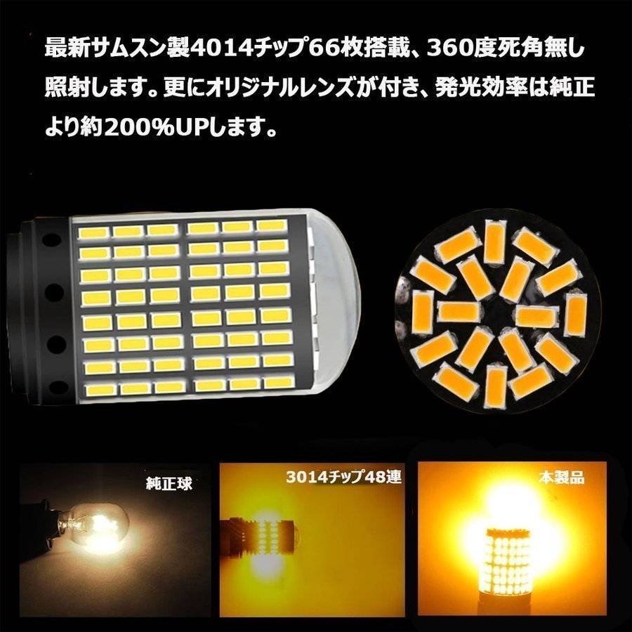 LEDバルブ ウインカー専用 クリアレンズ S25シングルピン角180度 アンバー DC12V 48W 3000ルーメン 抵抗内蔵 2本 1年保証[M便 1/4]_画像7