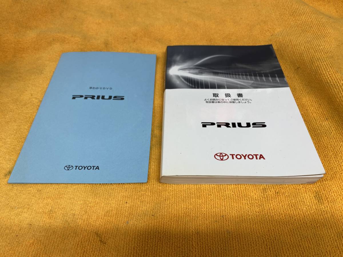 [ manual 2 point set Toyota ZVW30 Prius owner manual ....DVD 2009 year ( Heisei era 21 year )8 month 5 day 5 version TOYOTA PRIUS previous term ]