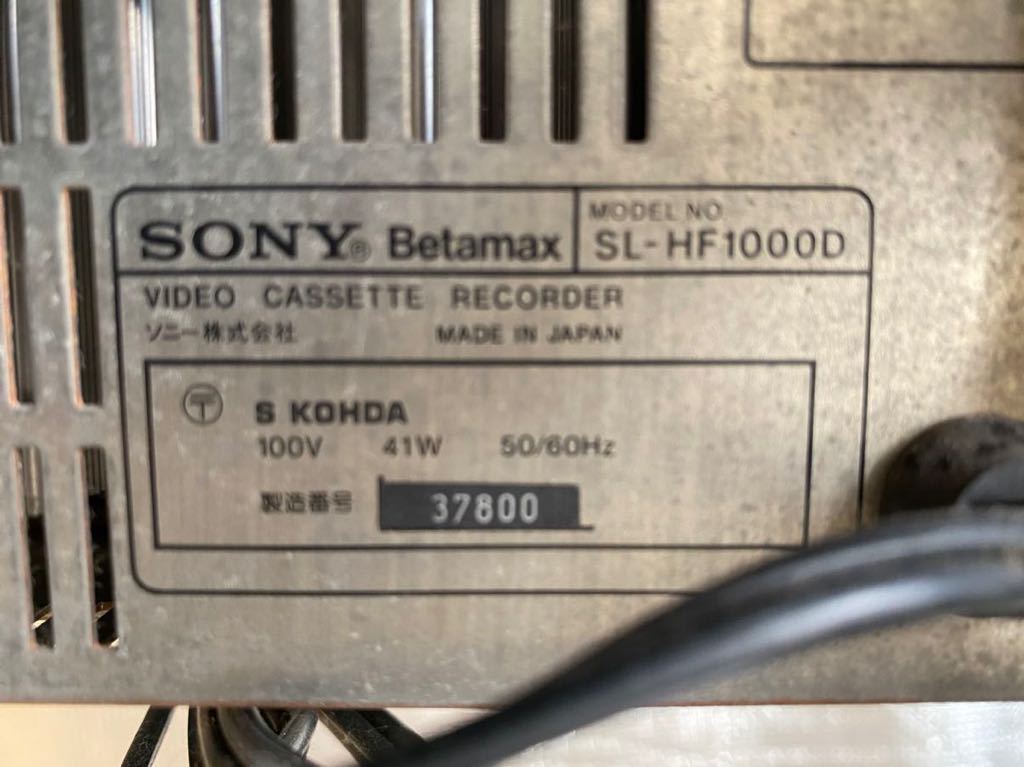 【ジャンク扱い】SONY ソニー betaビデオデッキ  Betamax SL-HF1000D 電源確認済み レアの画像4