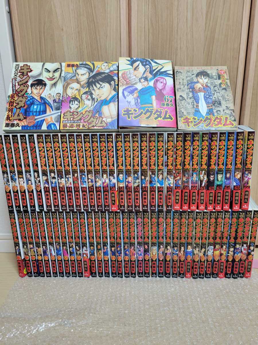 ブラウン×ピンク キングダム漫画1〜65巻+覇道列紀・英傑列紀 - 通販