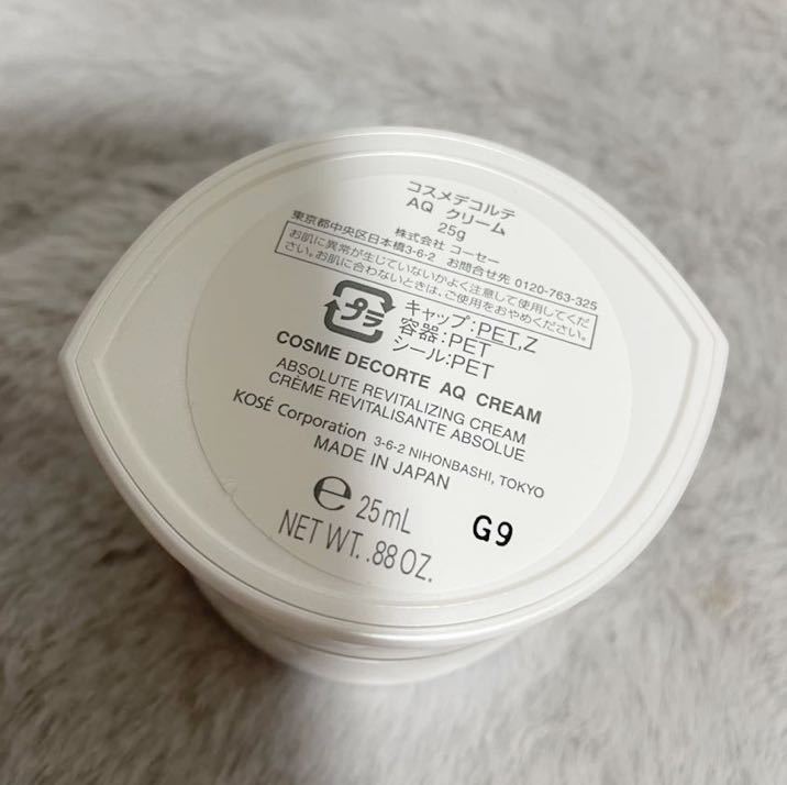 2個以上購入で送料無料 コスメデコルテ AQ クリーム(25g) - 通販 - www