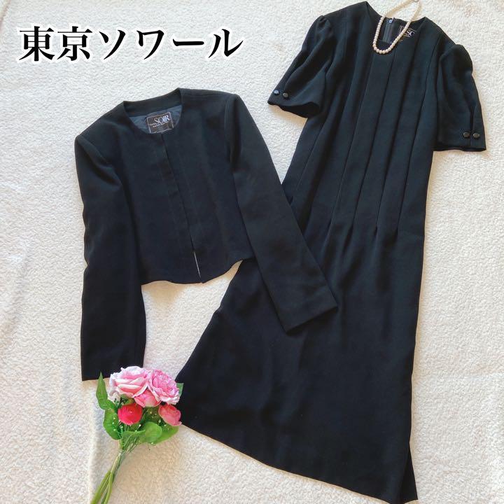 良品大きいサイズ13号 東京ソワール 喪服ワンピーススーツ