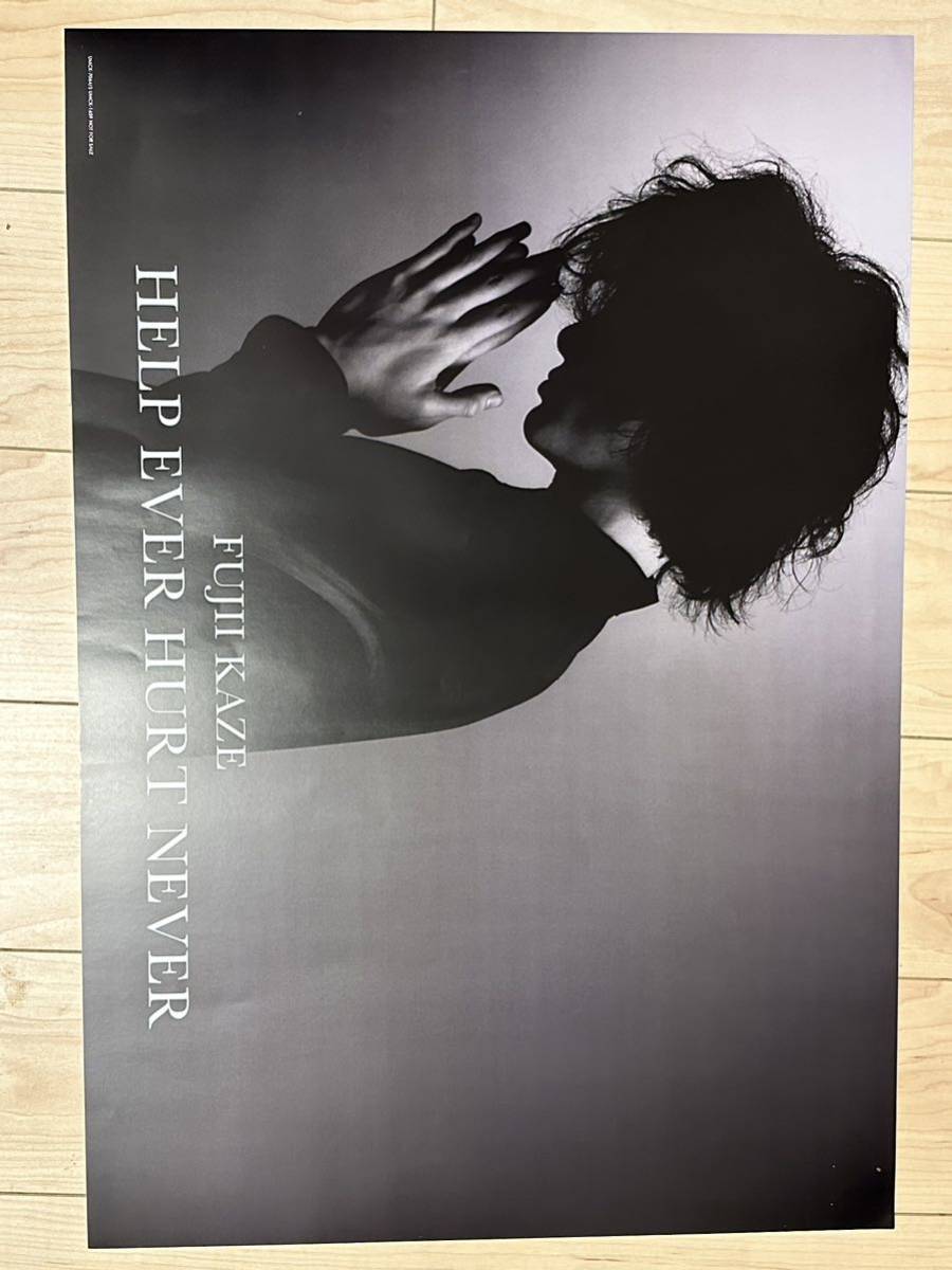 B2 藤井風 1st【HELP EVER HURT NEVER】ポスター非売品 www.capex.com.ph