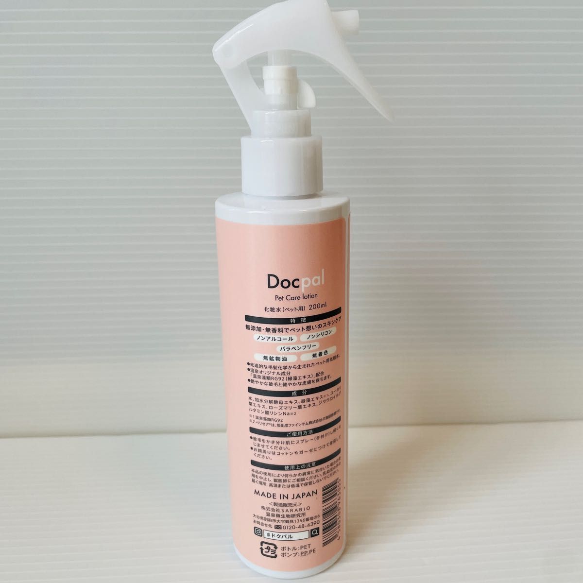 Docpal（ドクパル）犬用化粧水 200mL 3本｜PayPayフリマ