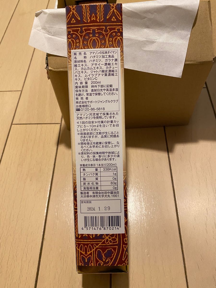 在庫あり アマゾンの伝承 ダイマン 200ml 2本セット fawe.org