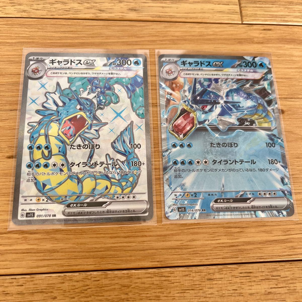 ファッション通販】 【まとめ売り】コイキングAR ギャラドスSR