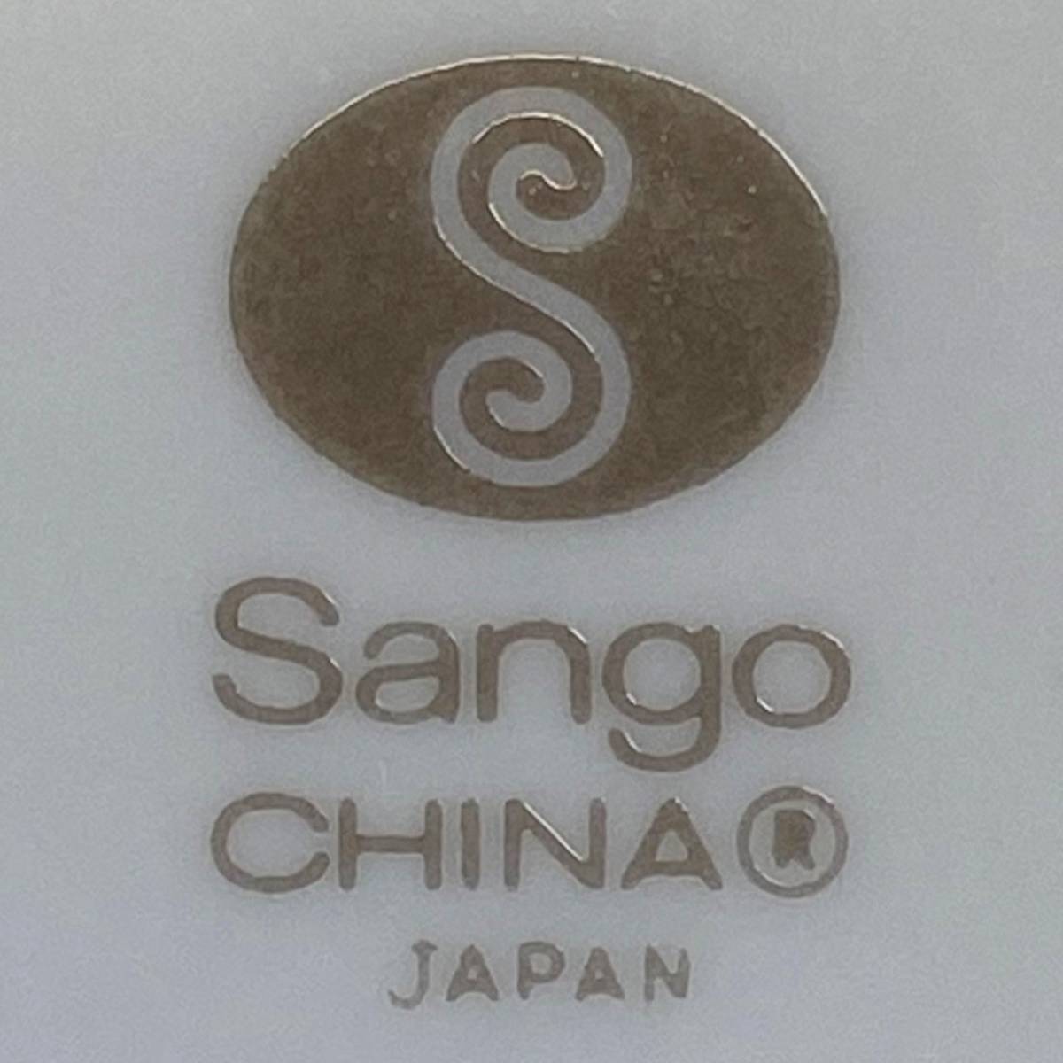 Sango 三郷陶器 中華食器セット 大量17点の画像6