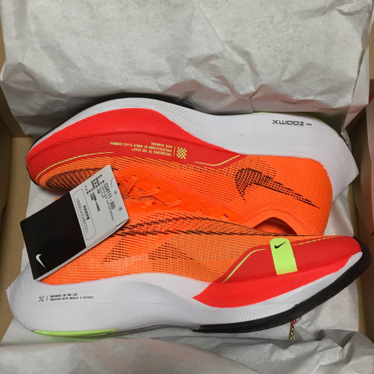 新品 未試着 25 5cm NIKE ZOOMX VAPORFLY NEXT% 2 ORANGE ナイキ 新品 未試着 25 5cm NIKE ZOOMX VAPORFLY NEXT% 2 ORANGE ナイキ