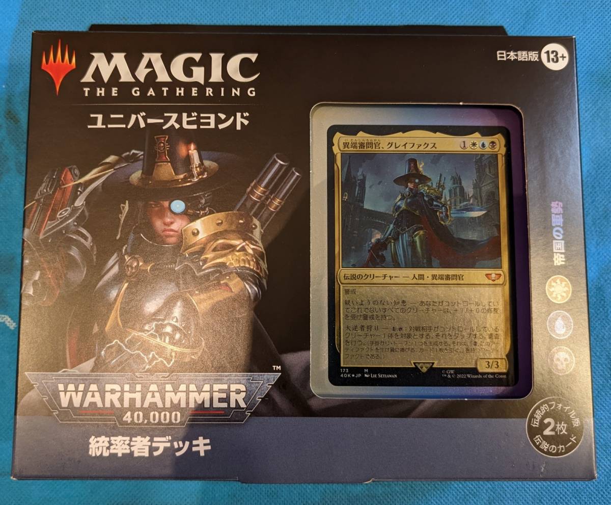 チャンピオン 【MTG】コレクターズエディション『帝国の軍勢』ウォー