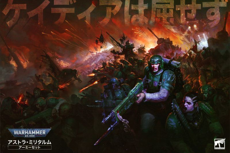送料無料 新品 アストラ・ミリタルム アーミーセット 日本語版 送料無料 新品 アストラ・ミリタルム アーミーセット 日本語版