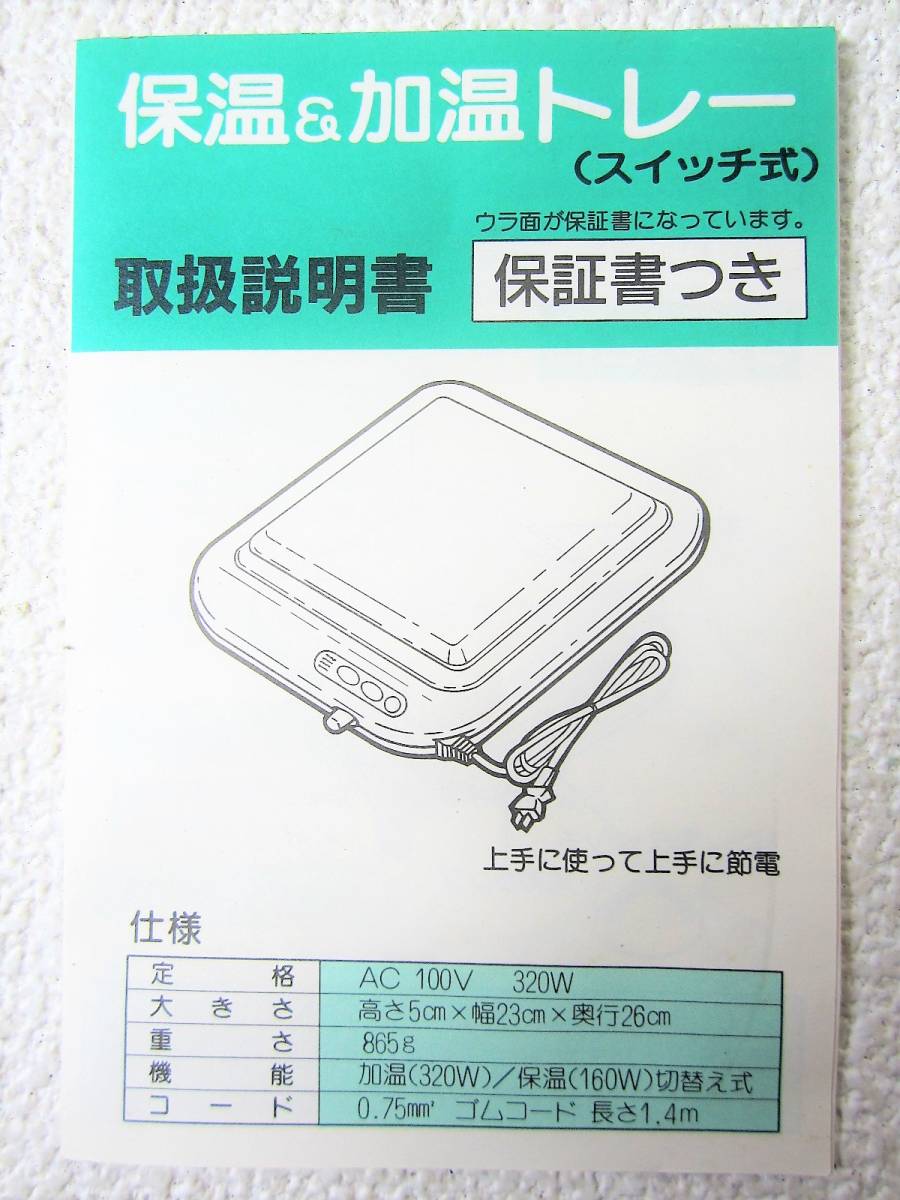 未使用】カントリードリーム 加温トレー&卓上鍋 セット ホーロー 未使用】カントリードリーム 加温トレー&卓上鍋 セット ホーロー