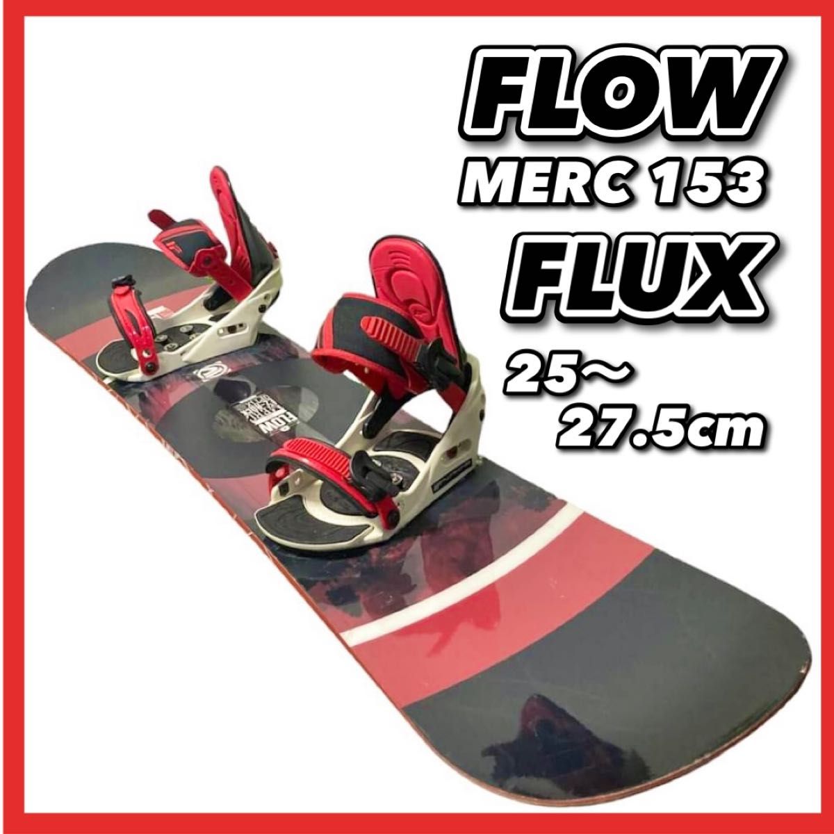初中級者おすすめ FLOW MERC FLUX ダブルキャンバー スノーボード