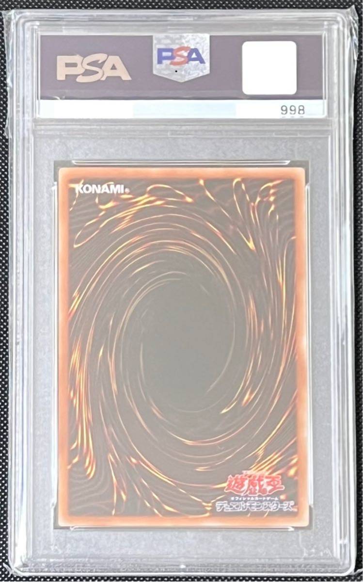 【PSA10 完美品】アロメルスの蟲惑魔 20thシークレットレア 20thシク 鑑定品_画像2