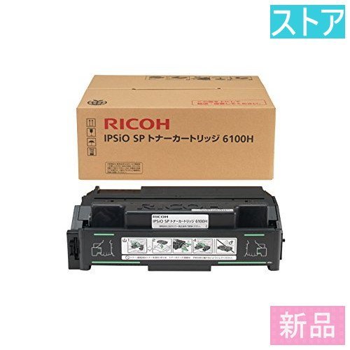 RICOH IPSIO SP ECトナーカートリッジ3400H 純正サイト steelpier.com