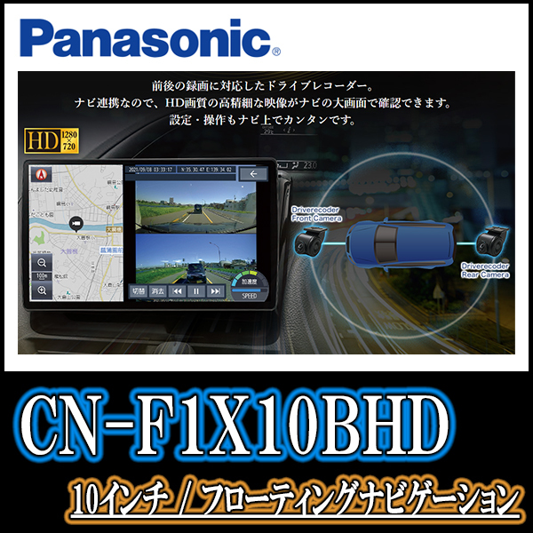 (残りわずか)　タント(LA600S・H25/10～R1/7)専用セット　Panasonic/CN-F1X10BHD　10インチナビ(Blu-ray視聴可/配線・パネル込)_画像6