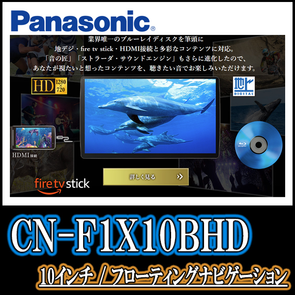(残りわずか)　タント(LA600S・H25/10～R1/7)専用セット　Panasonic/CN-F1X10BHD　10インチナビ(Blu-ray視聴可/配線・パネル込)_画像5