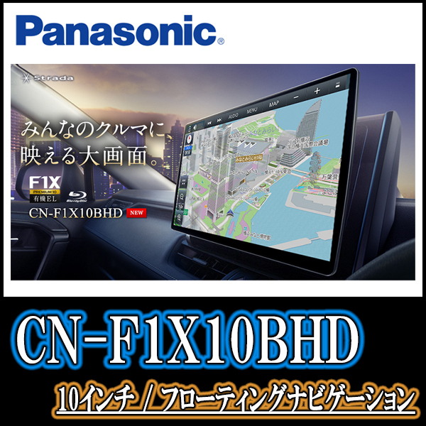 (残りわずか) ハイゼットデッキバン(H27/4~H29/11)専用セット Panasonic/CN-F1X10BHD 10インチナビ(配線・パネル込)_画像3