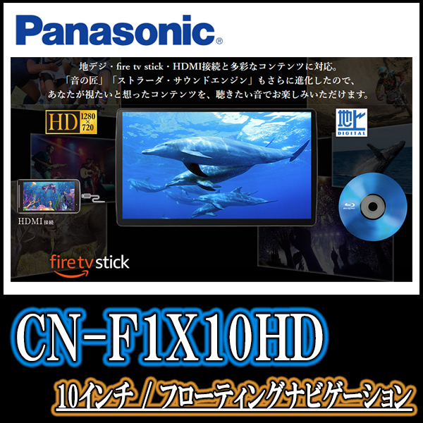 (残りわずか)　N-BOXカスタム(JF3/4・H29/9～現在)専用セット　Panasonic/CN-F1X10HD　10インチ大画面ナビ(配線/パネル込)_画像5