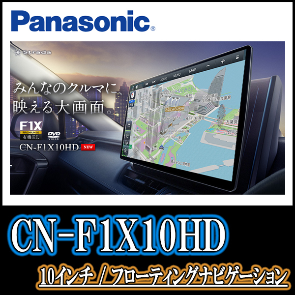 (残りわずか)　N-BOXカスタム(JF3/4・H29/9～現在)専用セット　Panasonic/CN-F1X10HD　10インチ大画面ナビ(配線/パネル込)_画像3