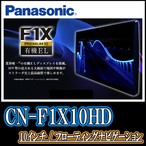 (残りわずか)　モビリオ(H13/12～H20/5)専用セット　Panasonic/CN-F1X10HD　10インチ大画面ナビ(配線/パネル込)_画像4
