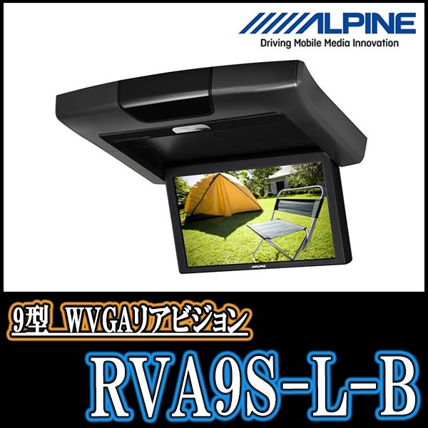 9インチ) プリウスα(H23 5~R3 3)専用セット アルパイン RVA9S-L-B KTX