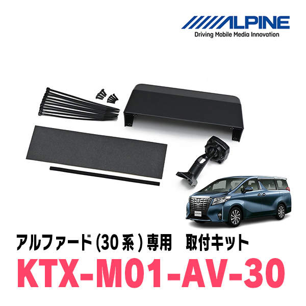 シエンタ(MXP系・H26 12〜R3 7)専用 アルパイン KTX-M01-SI-10 デジタルミラー取付キット ALPINE正規販売店  ETC、探知機、ドライブレコーダー